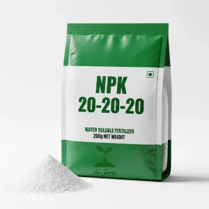 كامل پودري 20-20-20 NPK)
