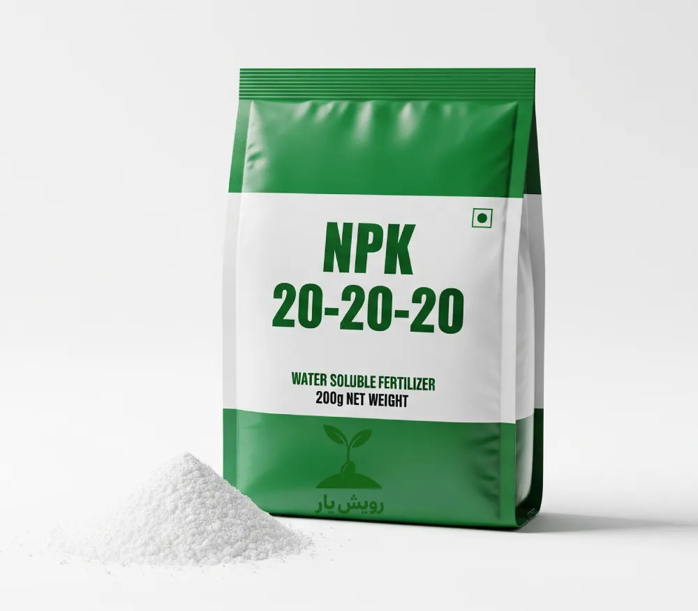 كامل پودري 20-20-20 NPK) كامل پودري 20-20-20 NPK)