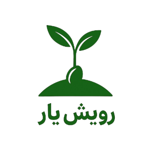 رویش یار