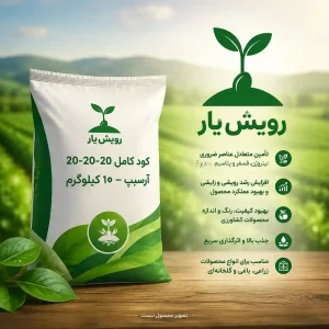 سه بیست ارسپ