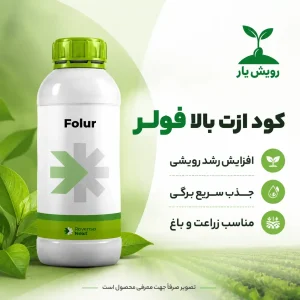کود ازت فولر