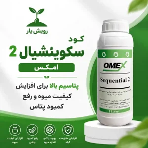 کود سکونشنال پتاس بالا
