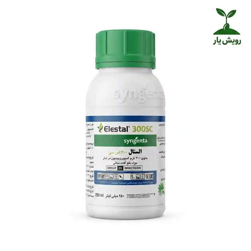 الستال سینجنتا1_compressed الستال سینجنتا