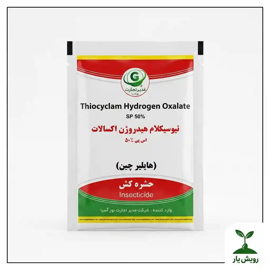 سم اویسکت چینی100گرمی1_compressed سم اویسکت چینی100گرمی