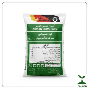 سولفات آمونیوم گرانول 25کیلویی