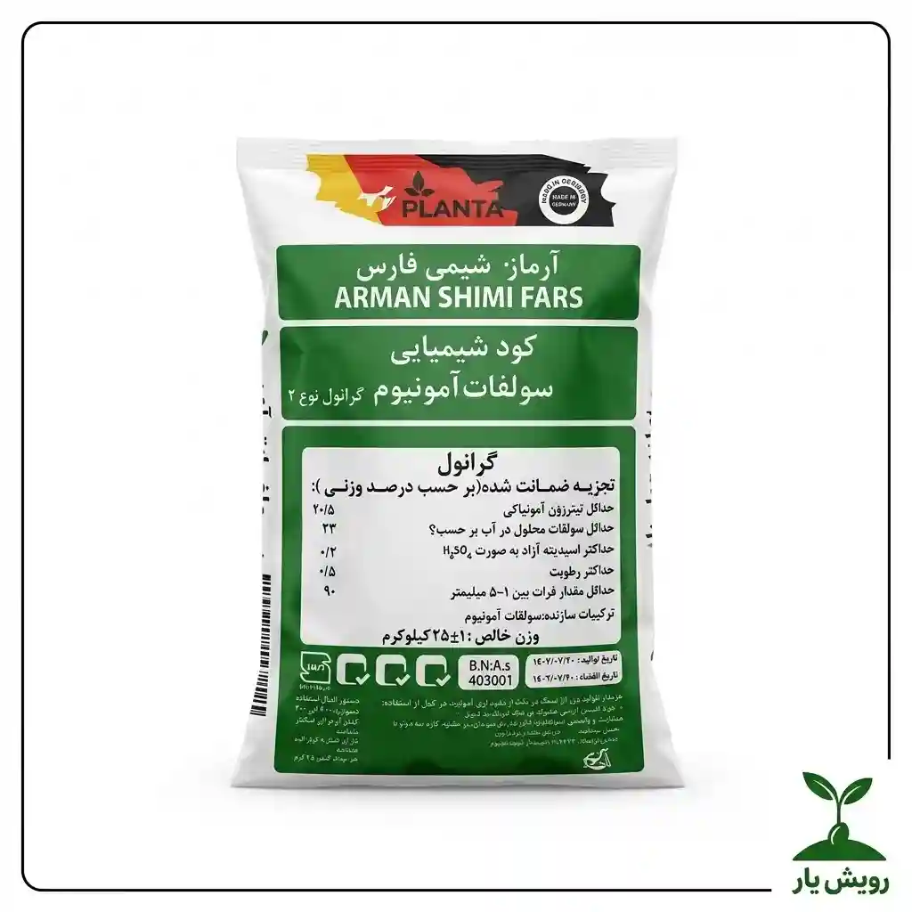 سولفات آمونیوم گرانول 25کیلویی1_compressed سولفات آمونیوم گرانول 25کیلویی