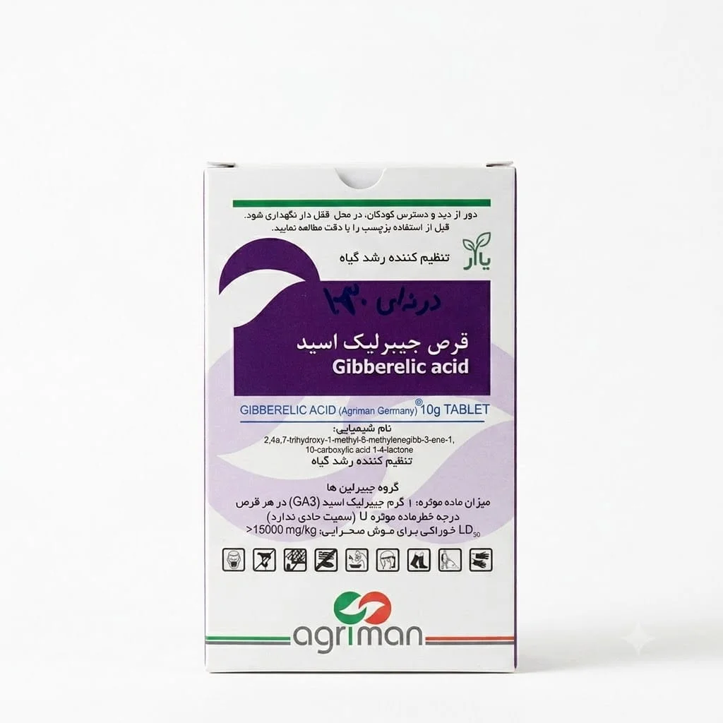قرص جیبرلیک اسید قرص جیبرلیک اسید