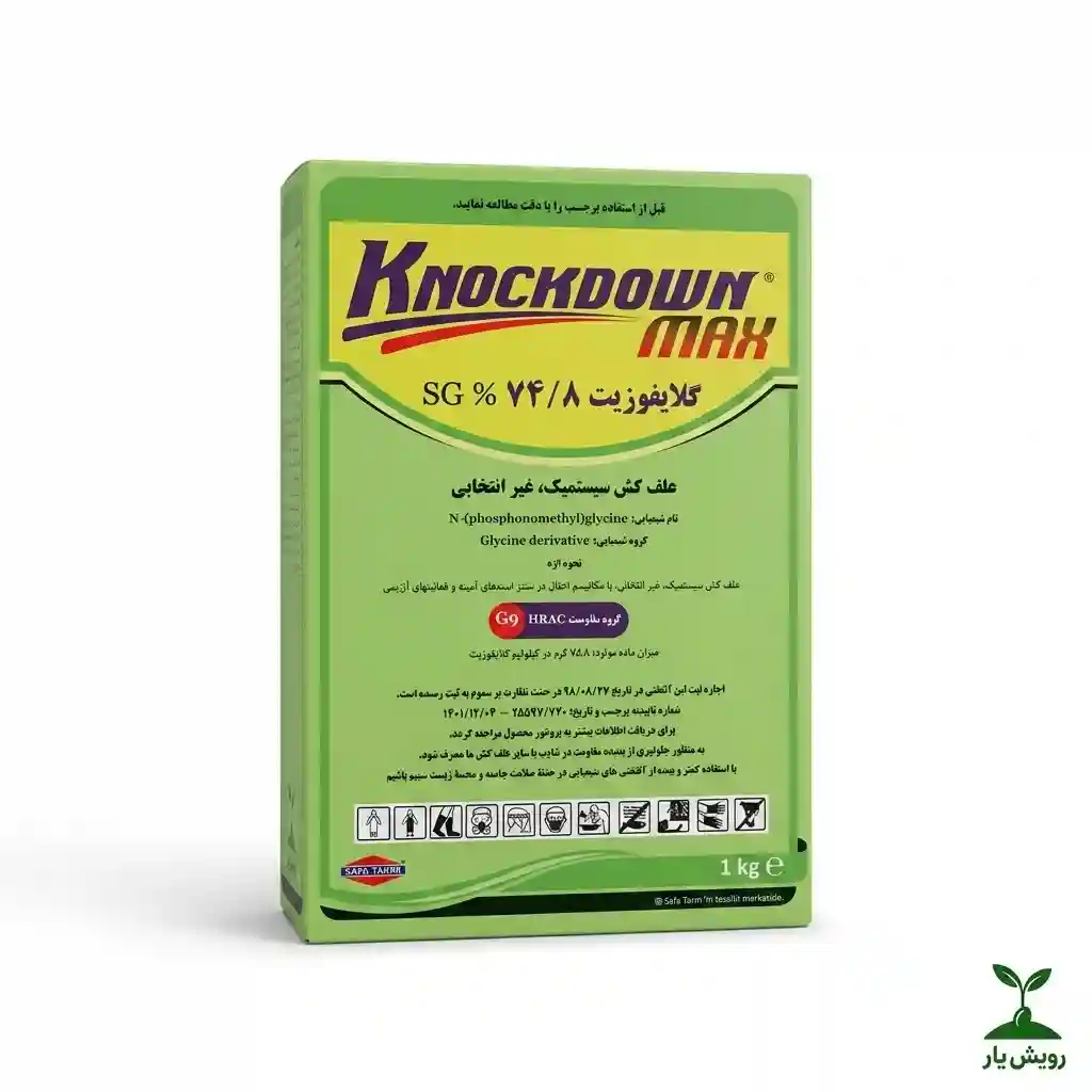 گلایفوزیت و رانداب 78درصد خارجی یک کیلویی1_compressed گلایفوزیت و رانداب 78درصد خارجی یک