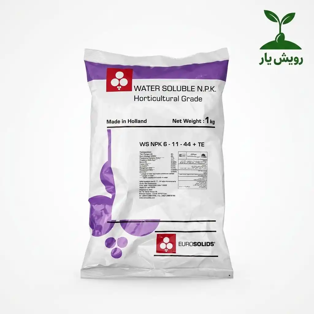 6-11-44یک کیلویی ون ای پرن WS NPK 6-11-44+TE یوروسولیدز هلند 1 کیلوگرم | ریزمغذی کلاته - تصویر 1