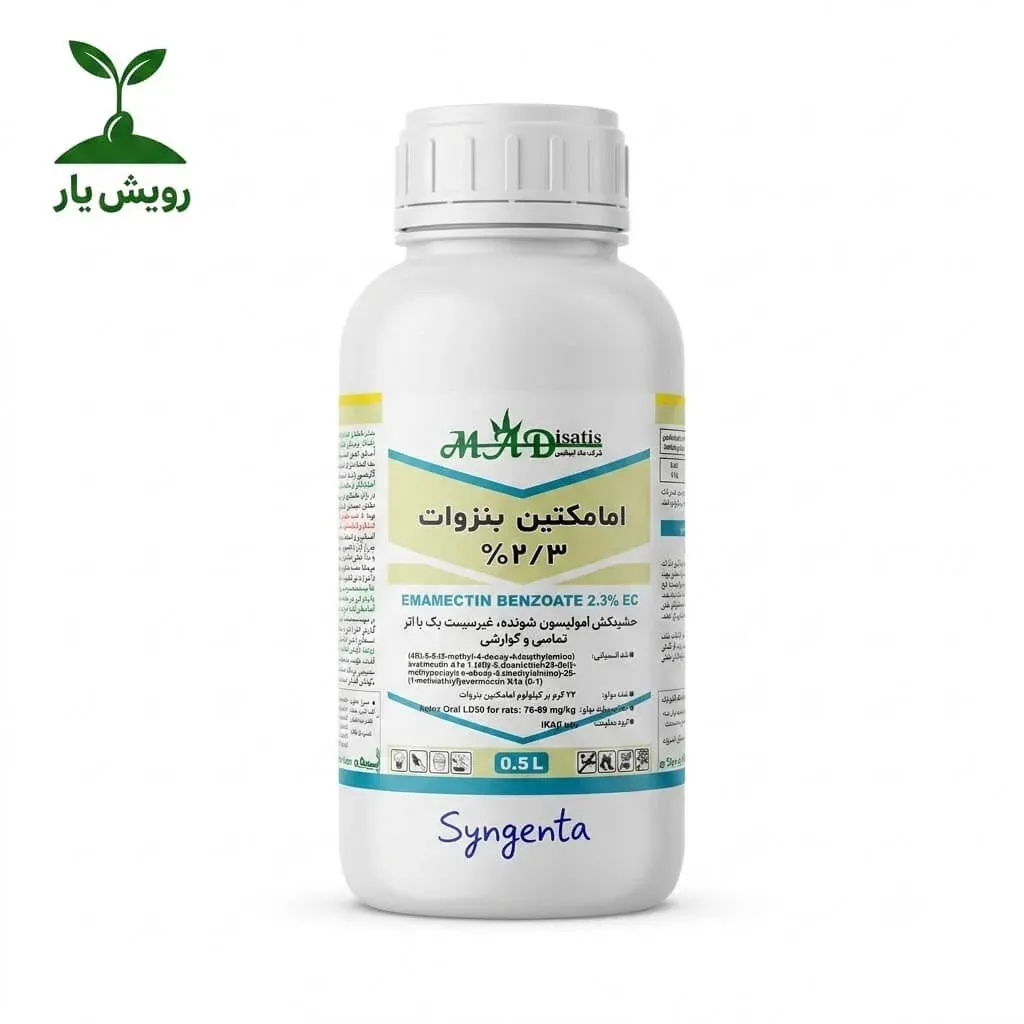 سم امامکتین بنزوات حشره کش1 سم امامکتین بنزوات حشره کش1