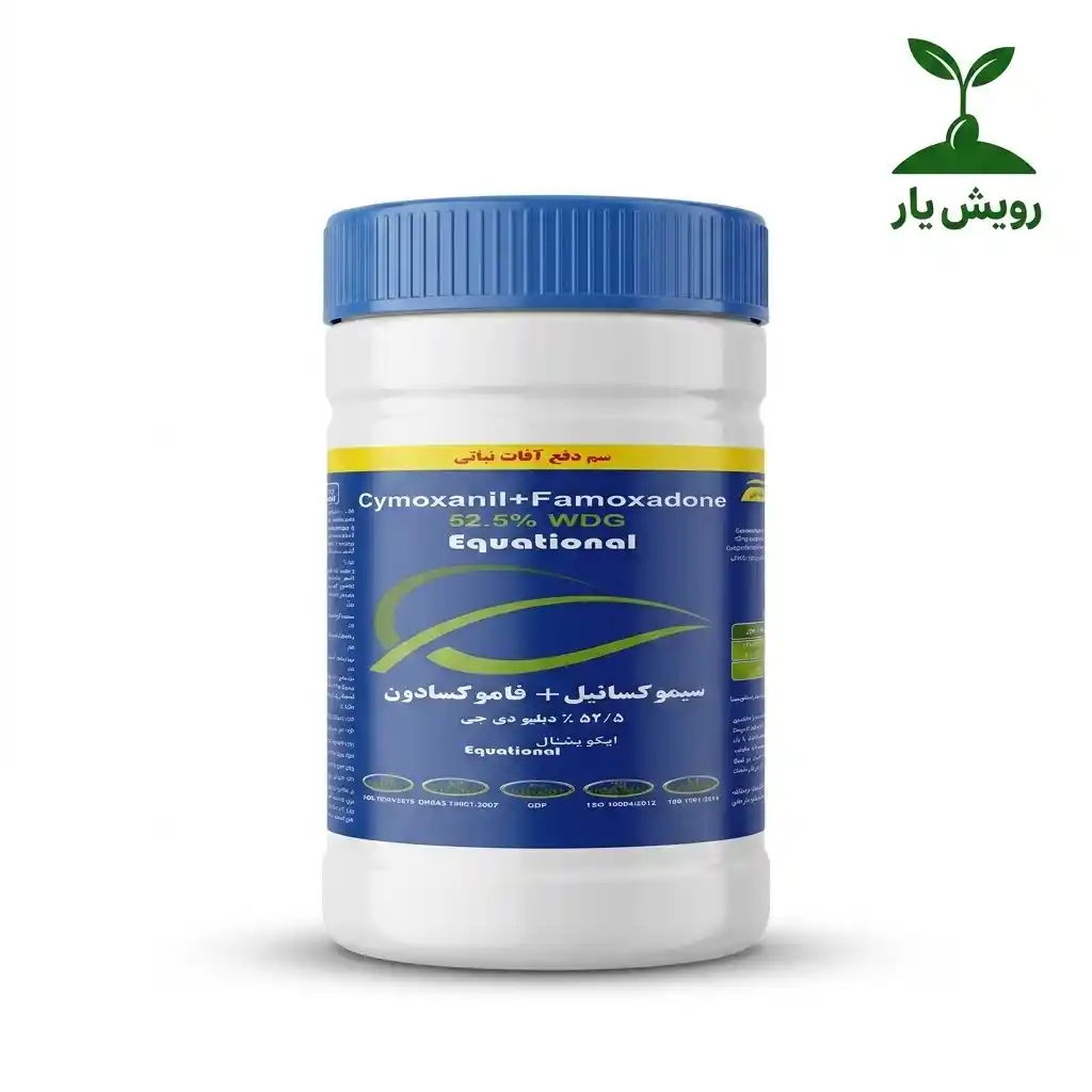 سم اکشن پرو 250 گرمی قارچکش سیموکسانیل + فاموکسادون (Equational) ۵۲.۵٪ WDG | کنترل بلایت سیبزمینی و سفیدک دروغی خیار - تصویر 1