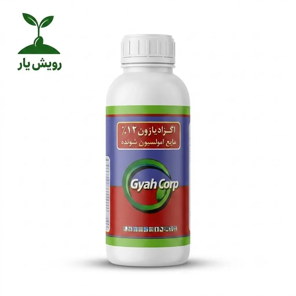 سم علف کش رونستار1 اگزادیازون ۱۲٪ EC گیاه | علفکش شالیزار معادل رونستار (Ronstar) - تصویر 1