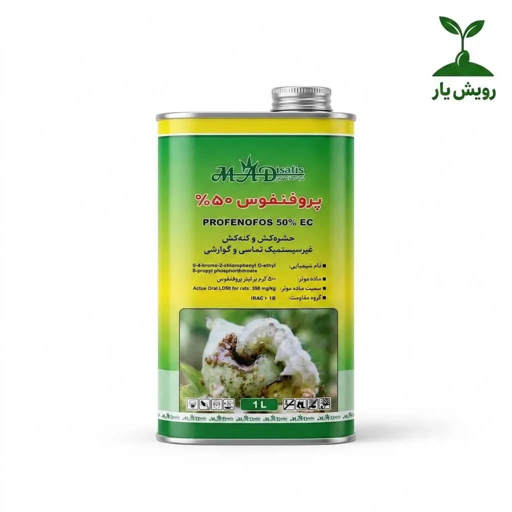 سم کراکرون1 پروفنفوس ۵۰٪ EC ماد ایساتیس ۱ لیتری | حشرهکش و کنهکش معادل کوراکرون - تصویر 1