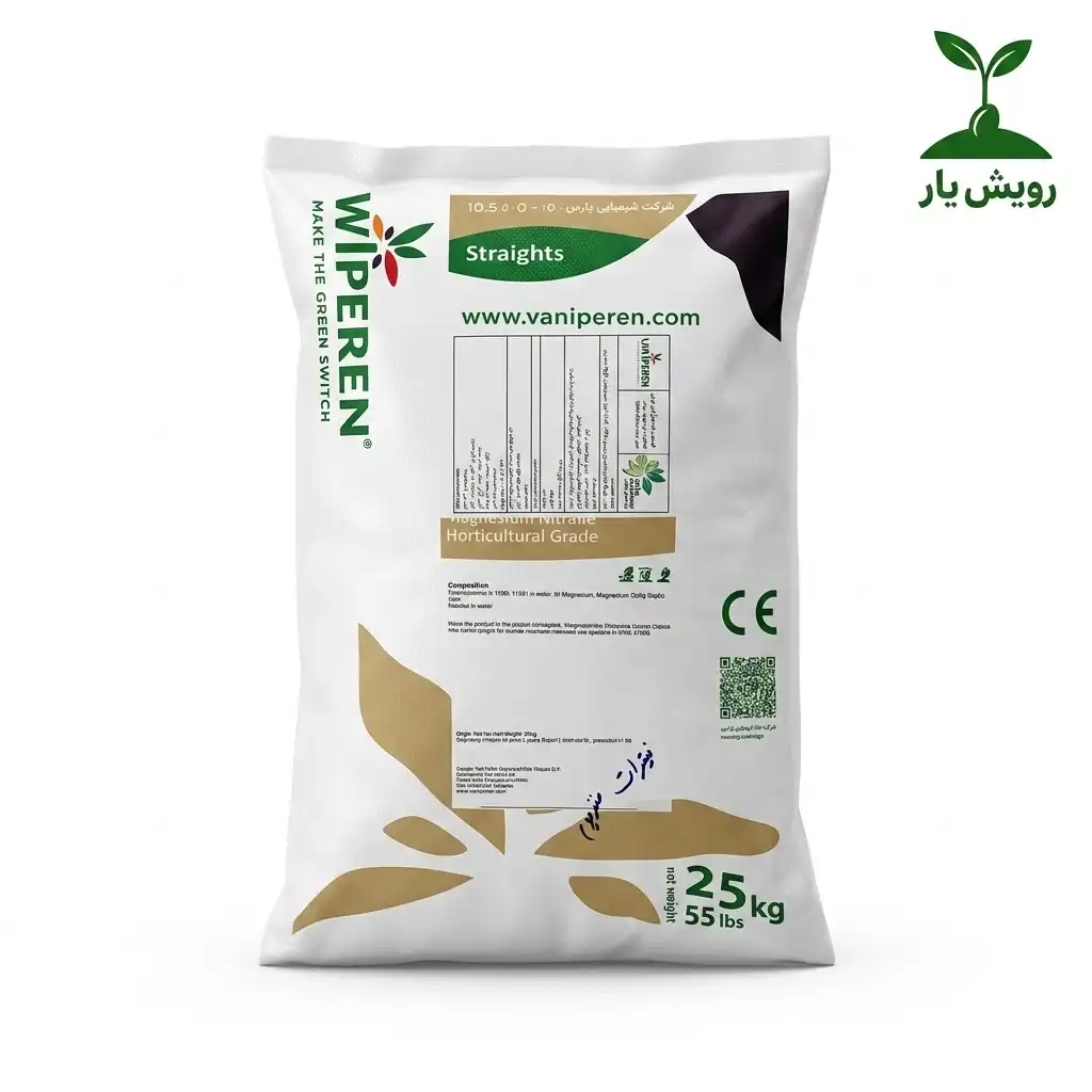 سولفات منیزیوم نیترات منیزیوم
