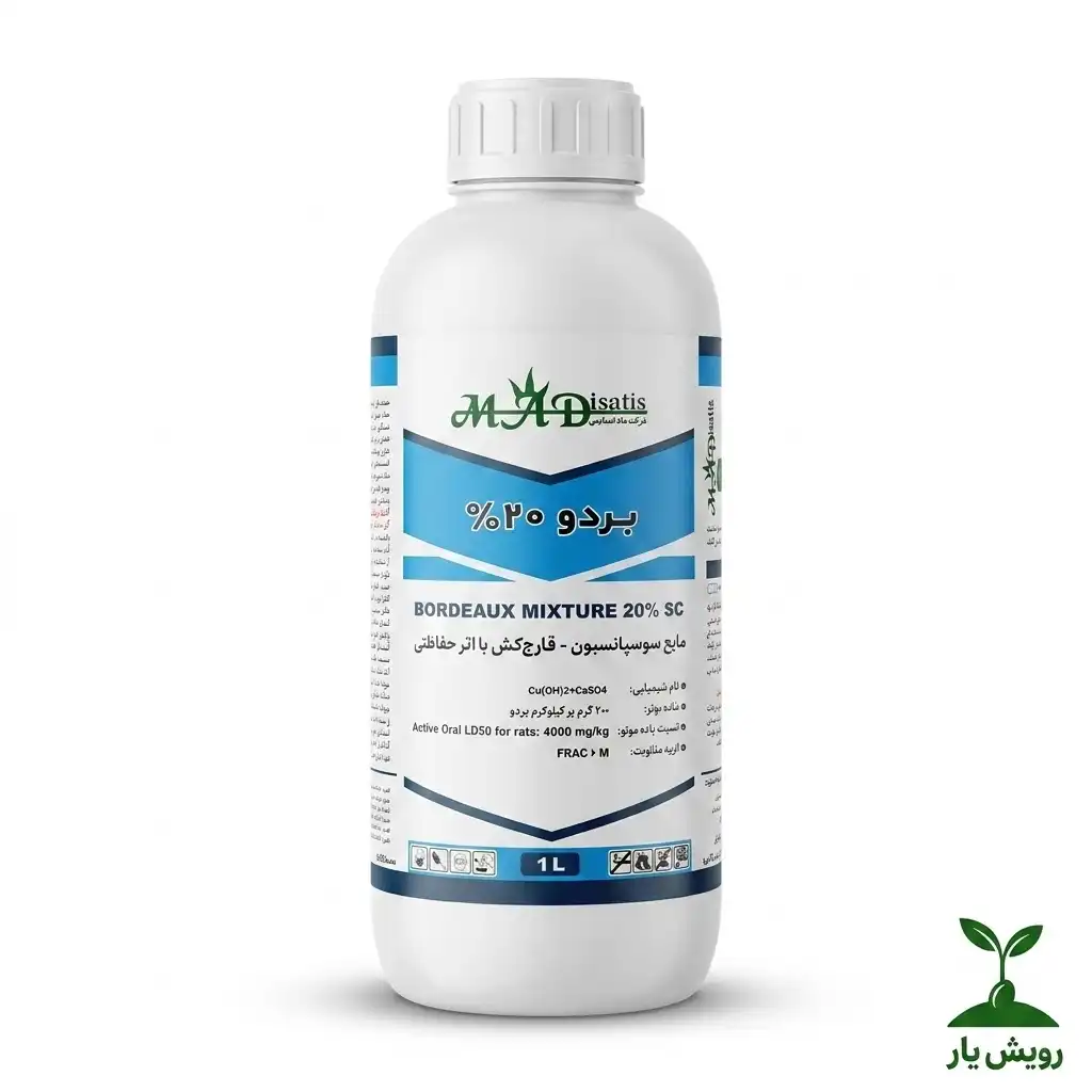 قارچ کش بردو فیکس1 قارچ کش بردو فیکس1