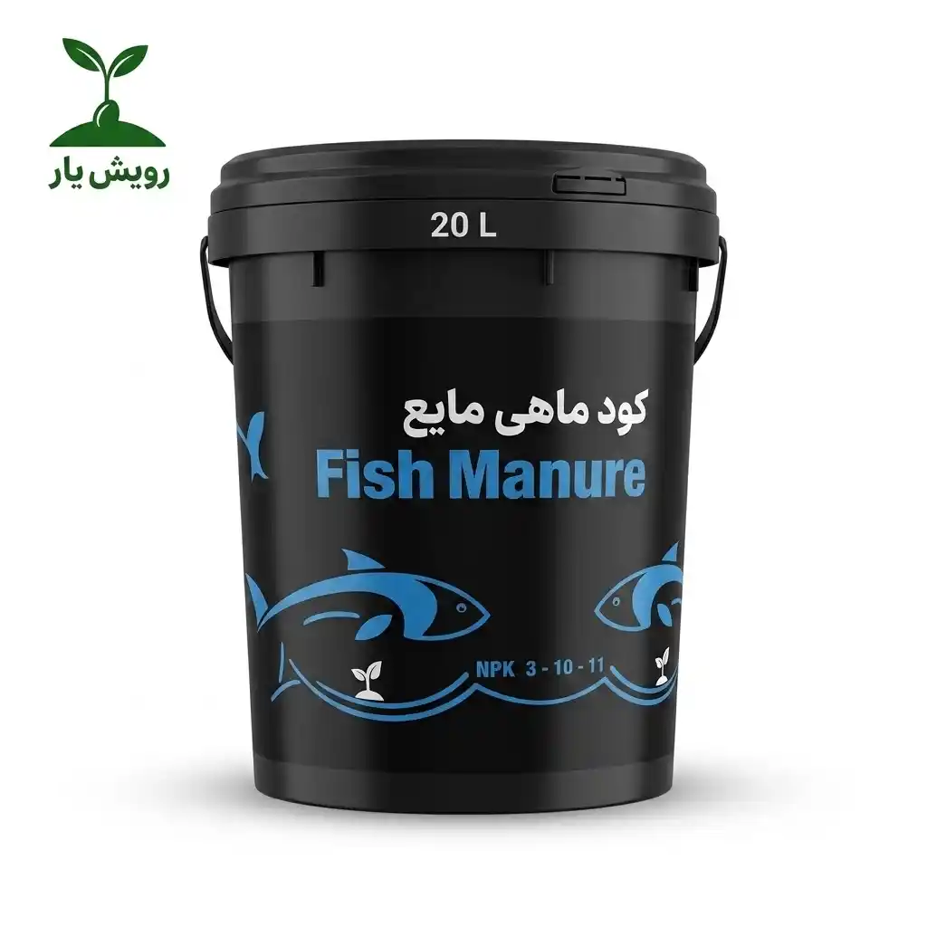 مایع ماهی گرین کیمیکال 20 لیتری کود مایع ماهی (Fish Manure) NPK 3-10-11 بسته ۲۰ لیتری - تصویر 1