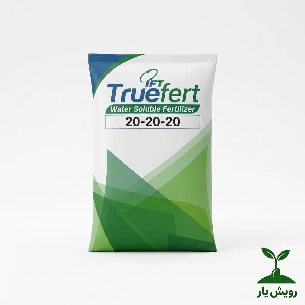 کود سه بیست تری غرت کود سه بیست تِرِدسرت (Tradcert) اردنی ۱۰ کیلوگرمی | NPK 20-20-20 محلول در آب - تصویر 1