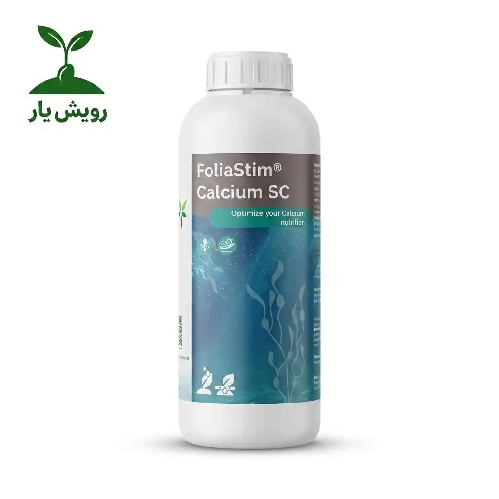 کود کلسیم جلبک دریای 1 لیتری کود کلسیم فولیااستیم (FoliaStim Calcium) ون آیپرن هلند ۱ لیتری - تصویر 1
