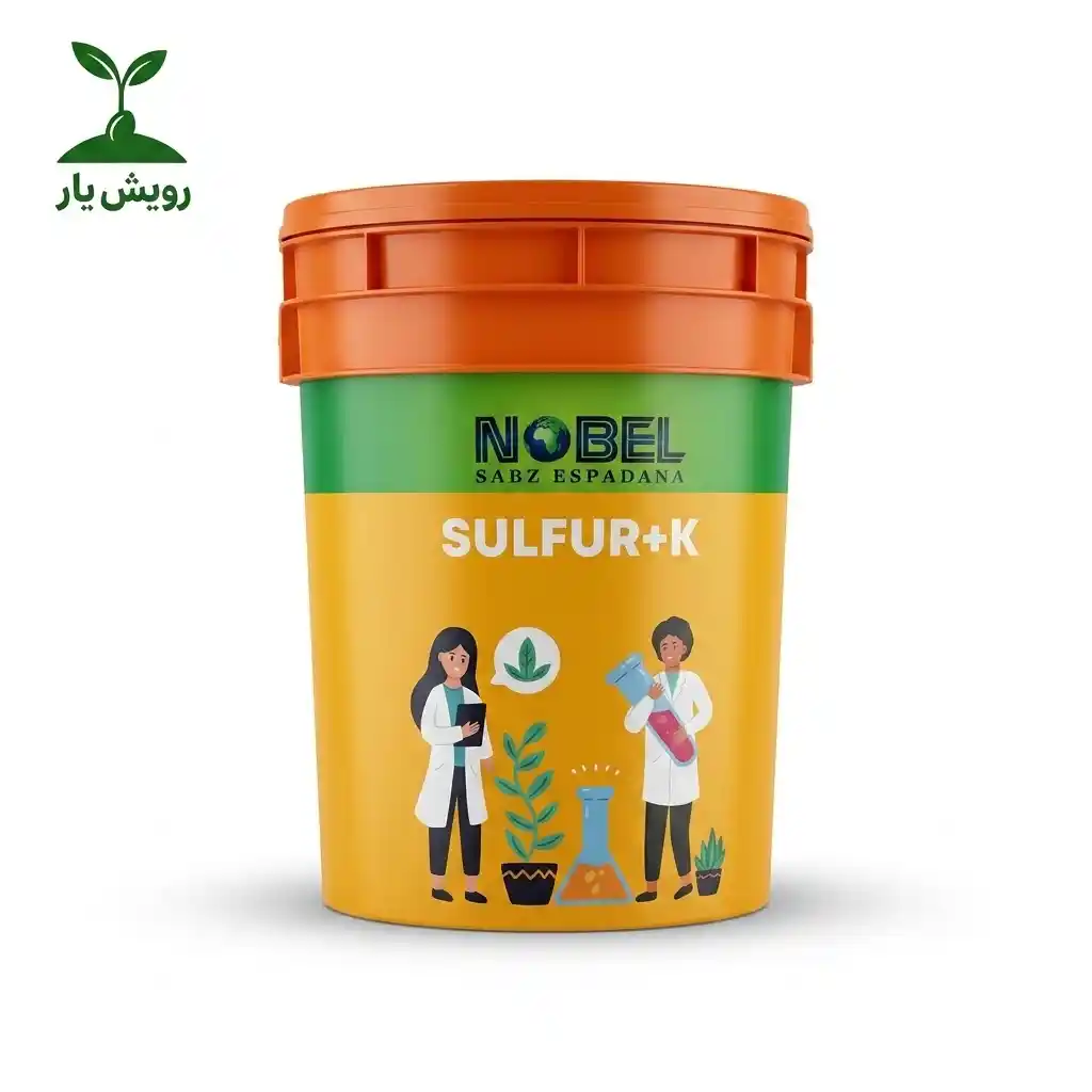گوگرد پتاسیم گل سم 20 لیتری نارنجی کود گوگرد+پتاسیم نوبل (SULFUR+K) - تصویر 1