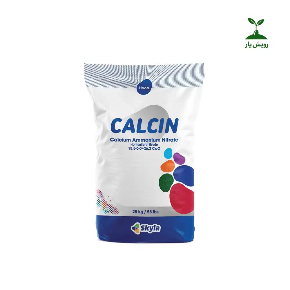 calcin_calcium_nitrate_royeshyar کود کلسین نیترات کلسیم گرانول هانا | ۲۵ کیلوگرمی