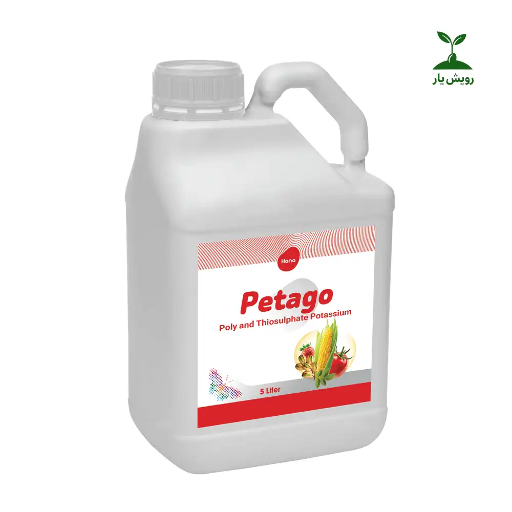 petago_thiosulphate_potassium_royeshyar کود پلی و تیوسولفات پتاسیم پتاگو هانا مایع | ۱ و ۵ لیتری