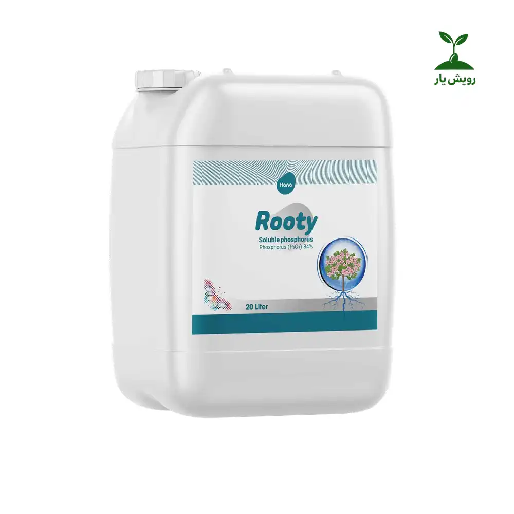 rooty_concentrated_phosphorus_royeshyar کود فسفر مایع غلیظ روتی هانا مایع ریشهای | ۵ و ۲۰ لیتری