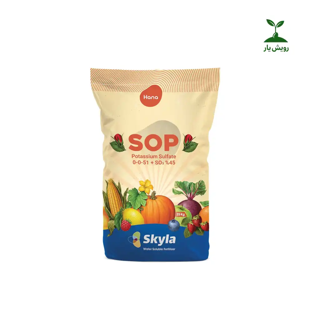 sop_potassium_sulfate_royeshyar کود سولفات پتاسیم SOP اسکایلا هانا | ۱۰ و ۲۵ کیلوگرمی